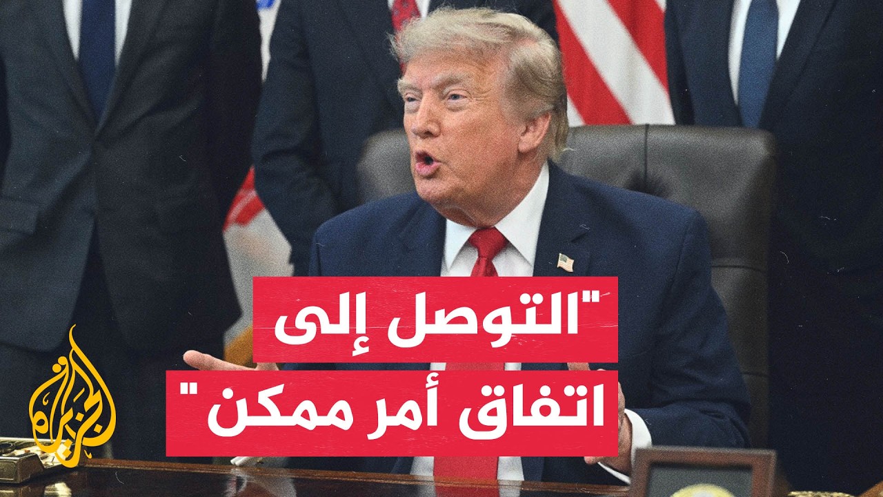فيديو | ترمب: نهاجم قدرات إيران ذات الصلة بمضيق هرمز