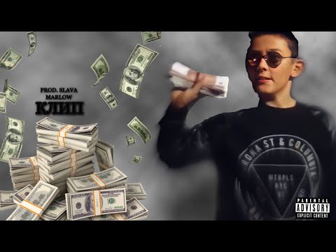 Богатый Пацан - Доллары [PROD. SLAVA MARLOW] (Премьера Клипа, 2021)