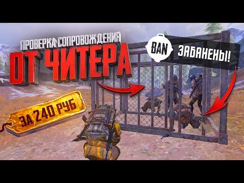ТЫ ЧЕГО НАДЕЛАЛ??😈ПРОВЕРКА СОПРОВОЖДЕНИЯ ЗА 240 РУБЛЕЙ У ПЛОХОГО ПРОДАВЦА😡МЕТРО РОЯЛЬ