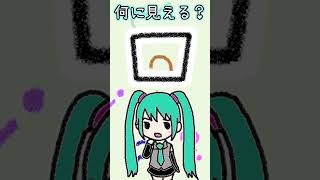 漢字の「口」は何に見える？