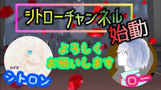 【第五人格】シトローチャンネル始動 　2人でサバランやっていきます【Identity V】