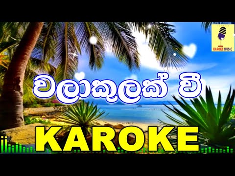 Walakulak Wee - Kasun Kalhara Karoke Without Voice