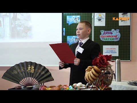 «Мы открываем мир»: ХVII городская научная конференция учащихся начальных классов в Магадане