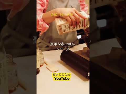 意外に簡単！柔らかくて美味しいローストビーフ♪#shorts #beef #簡単レシピ #あまこようこ