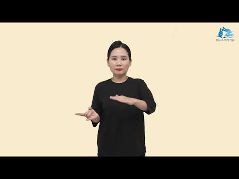 에스겔 수어