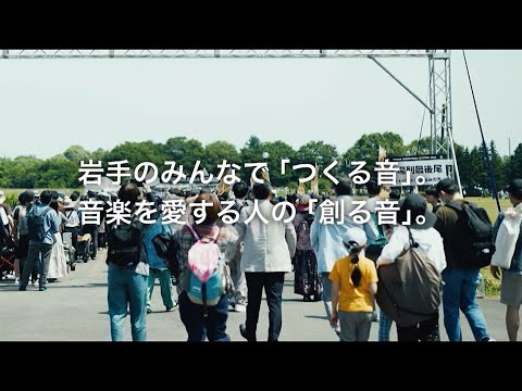 CHAGU CHAGU ROCK FESTIVAL 2026
