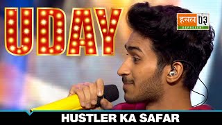 UDAY की Journey | Hustler Ka Safar | MTV Hustle 03 REPRESENT
