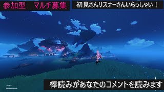 【原神】ラウマラストチャンスｗ　探索しよ！マルチしましょ！　#原神