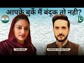 Kashmir Me Mahilao Ko Azadi Hai Yana Mir Fakhar Yousafzai