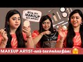 இத Use பண்ணா Makeup போட்ட மாதிரியே தெரியாது 