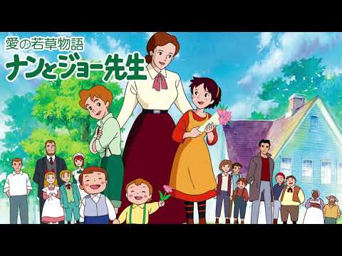Ai no Wakakusa Monogatari Itsuka Kitto! Keiko Han, Eiko Yamada, Mayumi Shou, Rei Sakuma