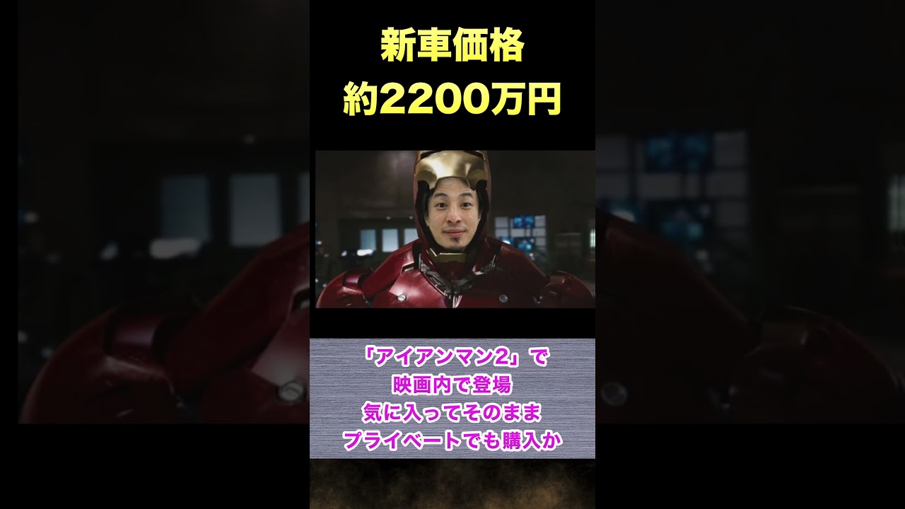 アイアンマン編