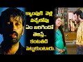 క్యాంపు వెళ్లి వచ్చేలోపు ఏం జరిగిందో