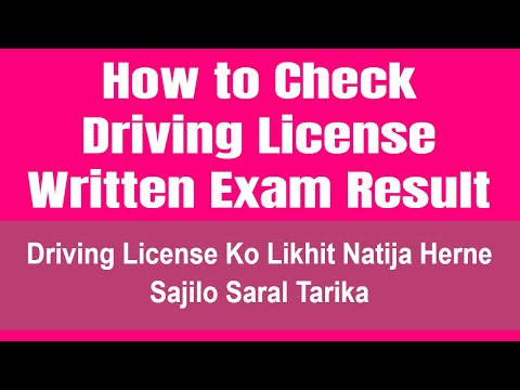 How To Check Written Exam Result of Driving License | Driving License Ko Result Kasari Herne Tarika
