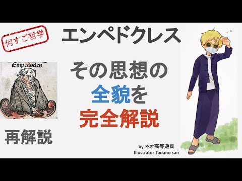 エンペドクレス (火山)について詳しく解説
