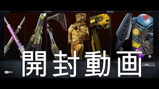 【エーペックスレジェンズ】ついに出るか！？！？スーパーレジェンダリー！！