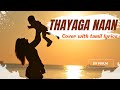 Thayaga Naan Reprise Version English Subtitle