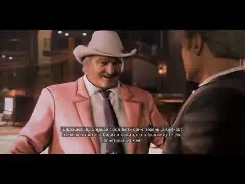 Прохождение MAFIA 3 #43 Убить Лу Маркано