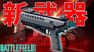サブウェポンで51発!? 実質メイン武器『PF51』が強すぎるっぴ‼︎ 【バトルフィールド2042-BF2042実況】【にゃる】