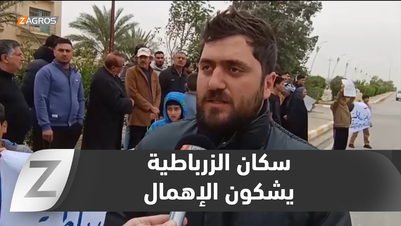 فيديو | واسط.. إهمال وسوء إدارة يثيران غضب سكان الزرباطية وسط اتهامات بـ"خروقات إدارية"