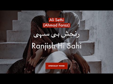 Ali Sethi - Ranjish Hi Sahe - Coke Studio - Ahmad Faraz