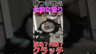 【R6S】新キャラ新武器最強で敵を破壊した神プレイ  #shorts  #rainbowsixsiege   #父ノ背中 #r6s  #レインボーシックスシージ