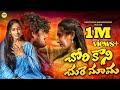 CHORI KONI CHURE MAMA SANTHOSH MASARGADDA LOVE FAILURE SONG HANU CHORA BI KONI MAMA NEW SONG