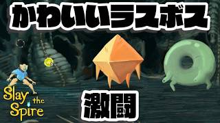 【Slaythespire】初見ディフェクトでクリアなるか！？【初ディフェクト】#8