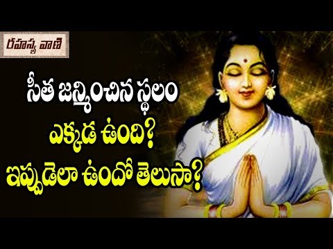download lagu mp3 mp4 About Sita In Telugu, download lagu About Sita In Telugu gratis, unduh video klip About Sita In Telugu