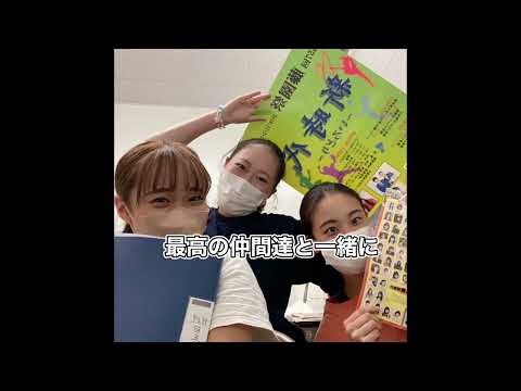 【東京女子体育大学✕大学の魅力動画コンテスト受賞作品⑥】