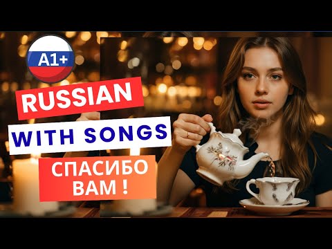 All polite words in one song - Thank you! | Спасибо Вам! | Learn Russian with Music 🎶 A1+ Subtitles