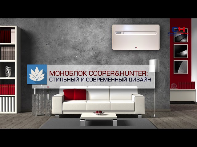 Kондиционер Cooper&Hunter CH-VC11TH - 2