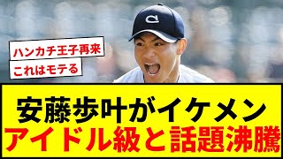 【話題】中京大中京のエース安藤歩叶が「アイドル並みのイケメン」とネット騒然！学校案内パンフレットのモデルも務める逸材