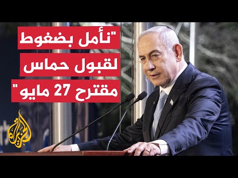 نتنياهو المبادئ الأساسية لإسرائيل معروفة جيدا للوسطاء