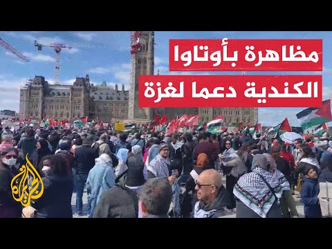 فيديو | مظاهرة أمام البرلمان الكندي في أوتاوا تضامنا مع غزة