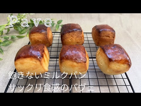 ミルク感たっぷり♡ほんのり甘いパヴェ 作り方 How to make Pave