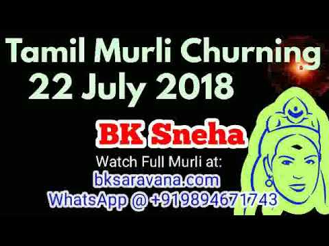 Tamil Murli Churning 22 July 2018 - BK Sneha