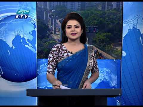 09 AM News || সকাল ০৯টার সংবাদ || 14 November 2020 || ETV News