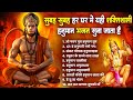 हनुमान जी के सुपरहिट भजन Hanuman Bhajan L Balaji Bhajan 2025