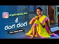 Sree Ranga Ranga Video Song Meghamala O Pellam Gola Volga Musicbox