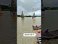 Chandra Bhagat River Pandharpur