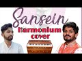 Saansein Sawai Bhatt 2021 Himesh Reshammiya Harmonium Cover Song Shorts Umeshamru2M