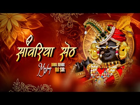 SAWARIYA SETH MASHUP || SHREE SAWARIYA SETH BHAJAN REMIX || Dj SR KOTA