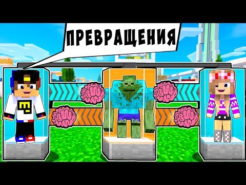 РЕБЕНОК И ДЕВУШКА Как пройти Майнкрафт, но броня из мобов ! НУБ И ПРО ВИДЕО ТРОЛЛИНГ MINECRAFT