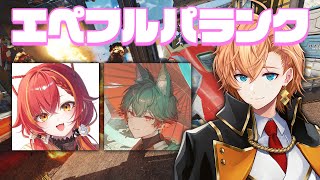 【APEX LEGENDS】まさかこのメンツで次の世界大会に！？ w/ 猫汰つな 八神ツクモ