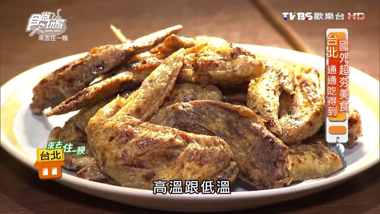 【食尚】世界的山將 日本人氣夢幻炸雞