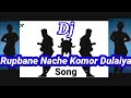 Dj Rupbane Nache Komor Dulaiya Song | Jatrabala | Dj Gan | Old Bangla Dj Song