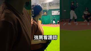 魔球シュートを投げる看護師 #shorts