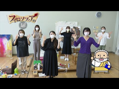 美術学科 美術学科　佐藤先生　【J:COM「フィロソフィアの扉」】47　崇城大学