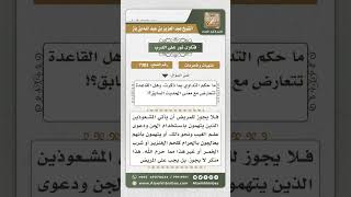 صورة 7383  -  حكم التداوي بالحرام - نور على الدرب